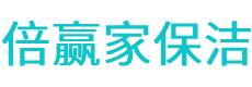 宝安区保洁公司
